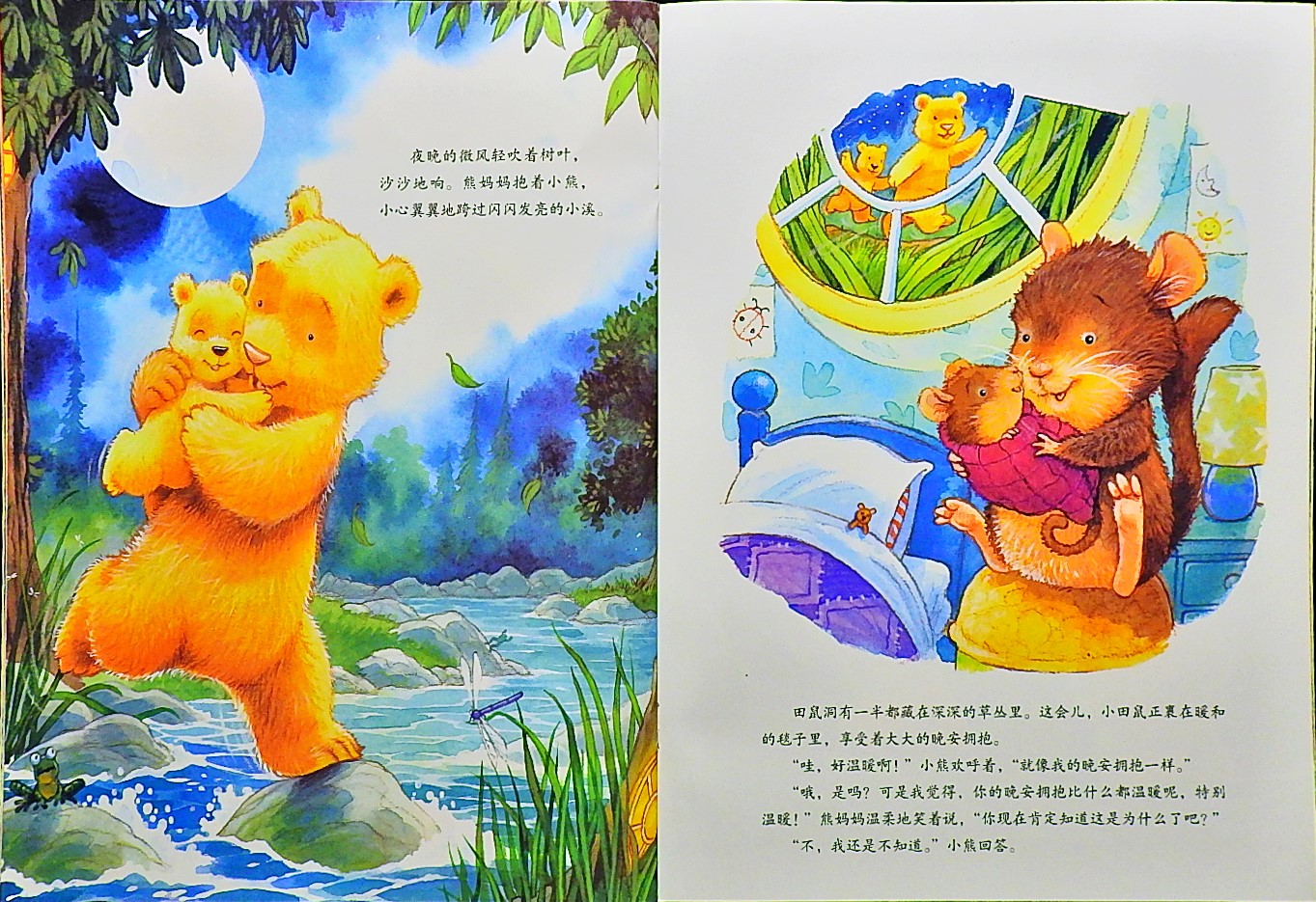 一切因为有你 (09),绘本,绘本故事,绘本阅读,故事书,童书,图画书,课外阅读